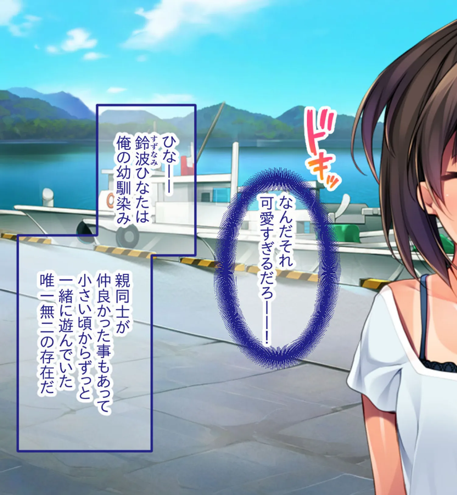 つるぷに初恋純情えっち!〜日焼け肌のカノジョと溶け合う孕ませの夏〜 モザイク版 5ページ