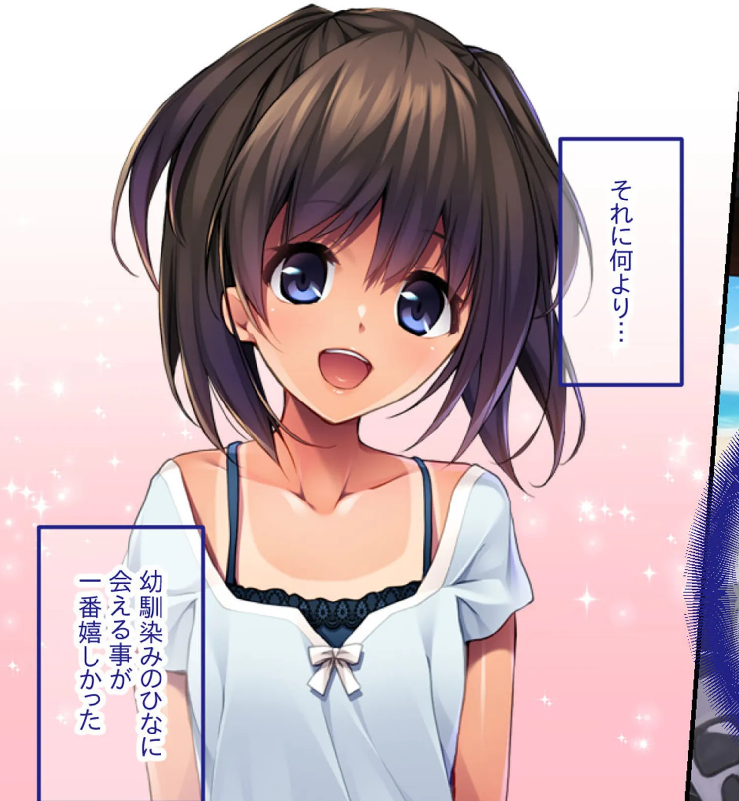 つるぷに初恋純情えっち!〜日焼け肌のカノジョと溶け合う孕ませの夏〜 モザイク版 7ページ