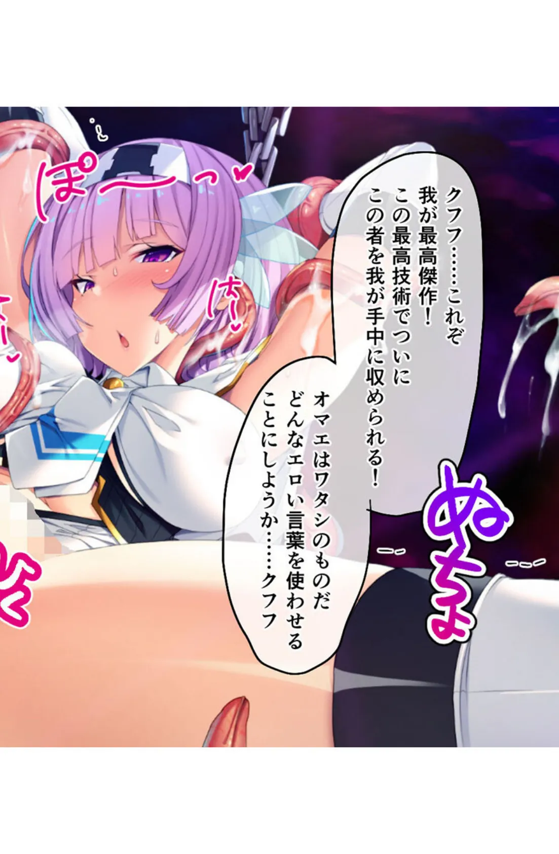 TSしたらメス喘ぎイキ不可避 〜俺の意識が性転換で塗り潰される!?〜【CG集コレクション】 モザイク版 5ページ