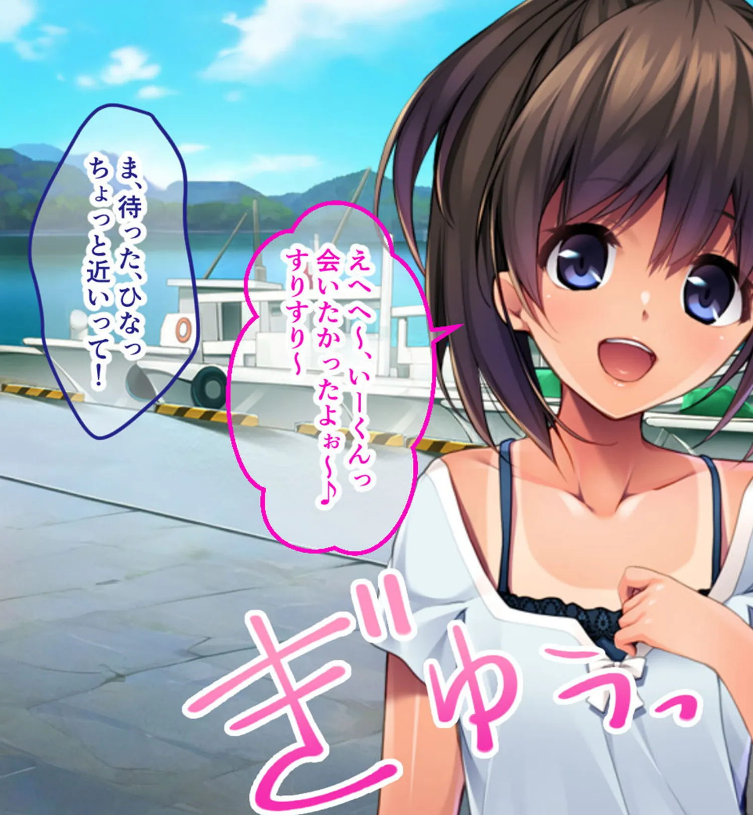 つるぷに初恋純情えっち!〜日焼け肌のカノジョと溶け合う孕ませの夏〜 3ページ