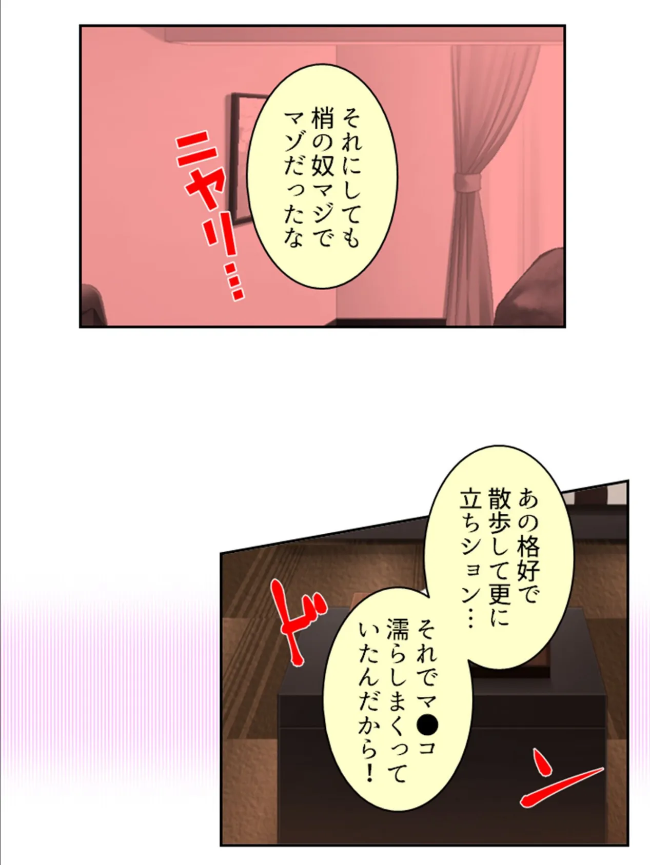 NTRビデオレター!男優に抜擢された俺が本気になった件 第4巻 8ページ