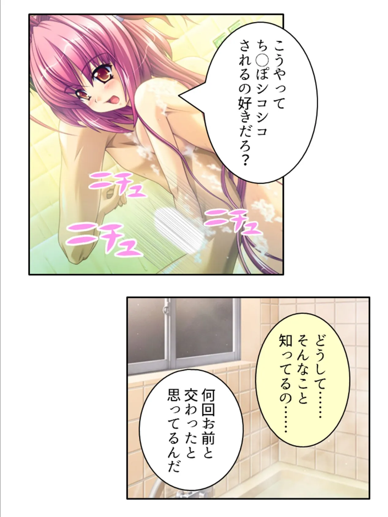 コスふくっ! 〜美少女宇宙人コスプレイヤーとエッチな地球征服!?〜 (単話) 最終話 6ページ