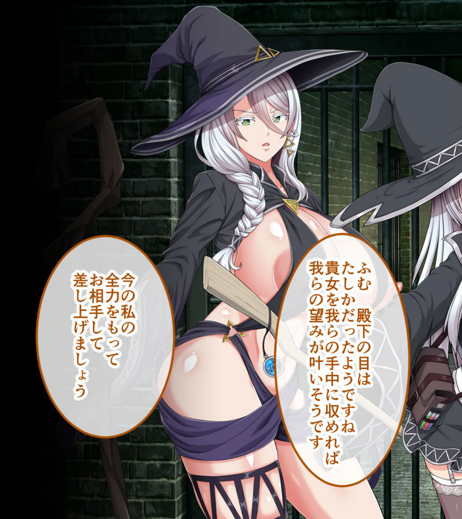 エクリプスの魔女 CGノベル版 第四話 〜えちえち魔女のラストバトル!! 鍛えた腰つきで魔王昇天END!?〜 11ページ