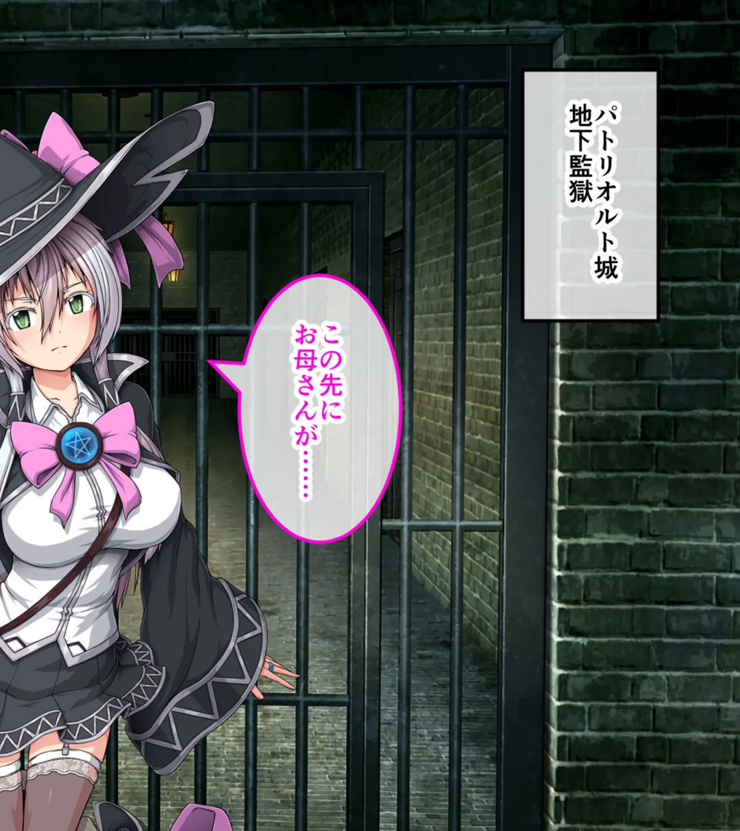 エクリプスの魔女 CGノベル版 第四話 〜えちえち魔女のラストバトル!! 鍛えた腰つきで魔王昇天END!?〜 2ページ