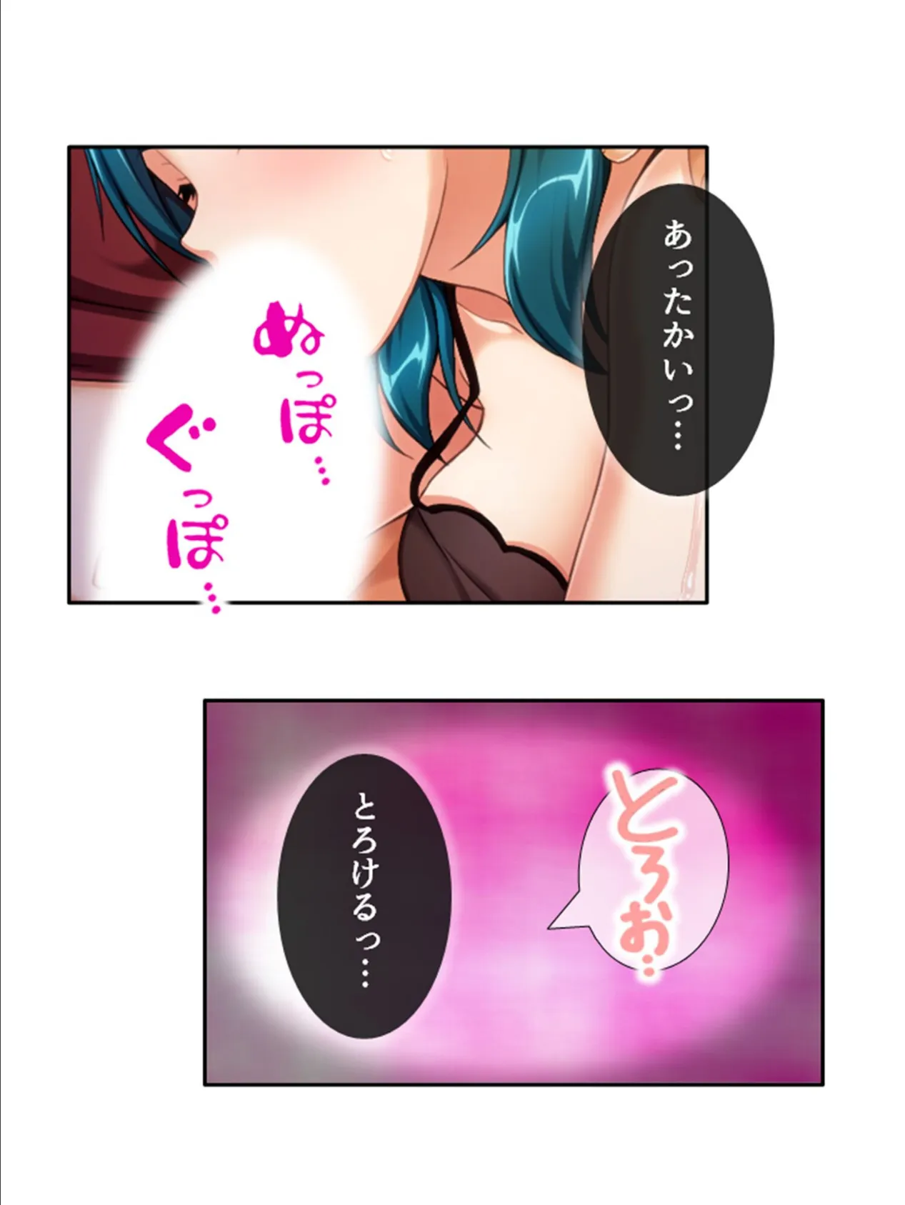 気づけばハマる…熟女沼! 〜童貞大学生のママ活大作戦〜 第24巻 8ページ