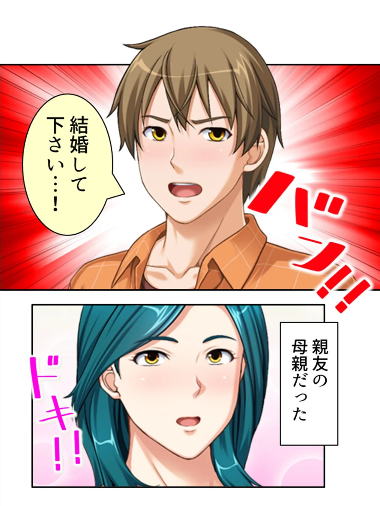 気づけばハマる…熟女沼! 〜童貞大学生のママ活大作戦〜 (単話) 最終話 6ページ