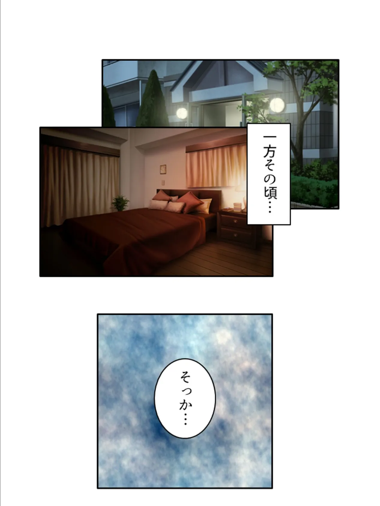 気づけばハマる…熟女沼! 〜童貞大学生のママ活大作戦〜 (単話) 最終話 7ページ