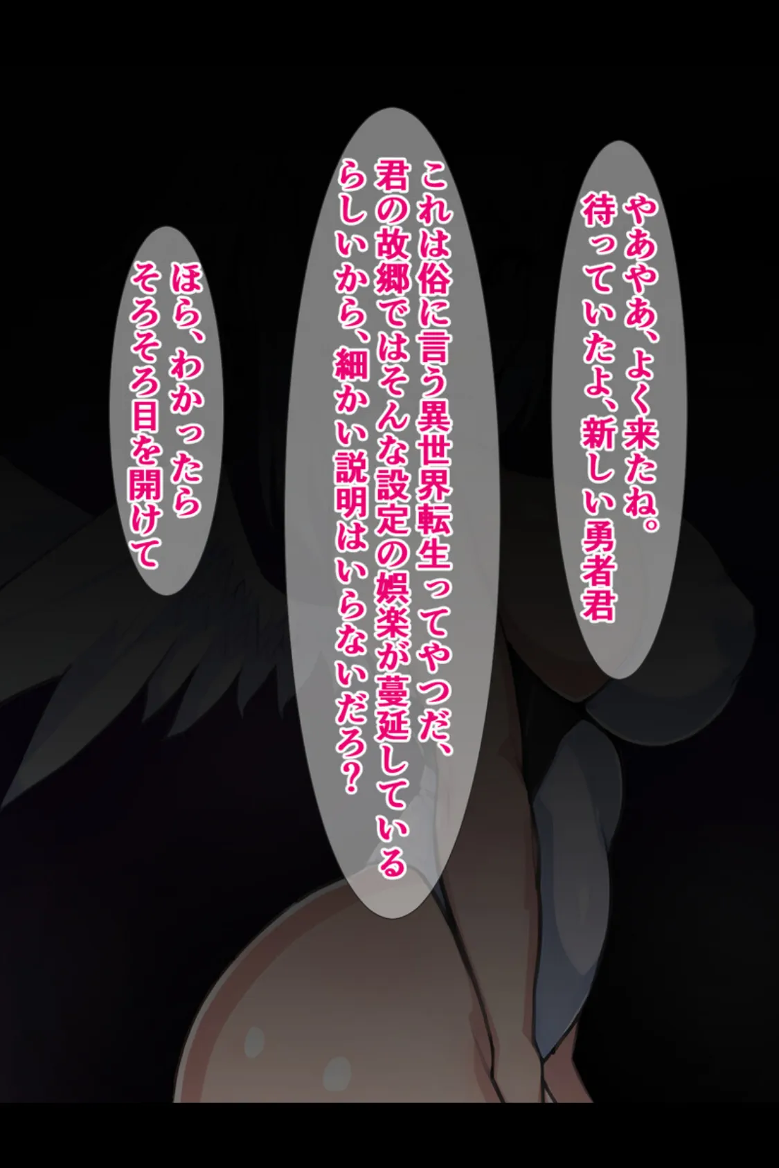 ブサイク勇者の異世界転生総集編〜付与スキルは『即堕ち種付けプレス成功率100%!?』〜【得合本版】モザイク版 3ページ