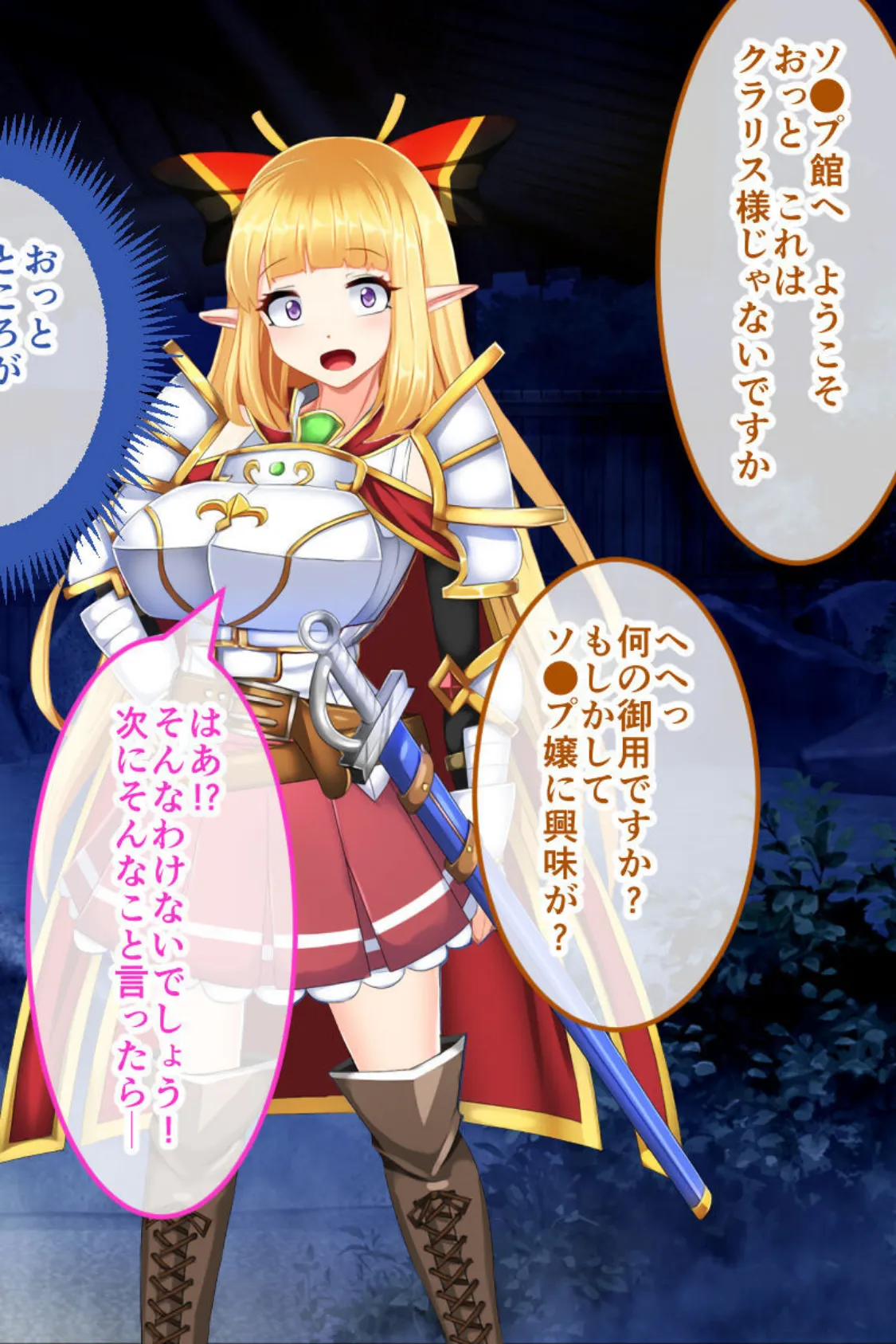 騎士姫クラリス CGノベル版 総集編 〜不遜な姫が性霊受肉!? 祓えば英雄!敗ければ売国奴!〜 13ページ