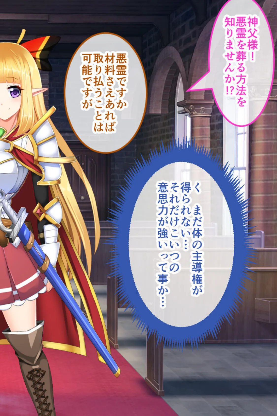 騎士姫クラリス CGノベル版 総集編 〜不遜な姫が性霊受肉!? 祓えば英雄!敗ければ売国奴!〜 9ページ