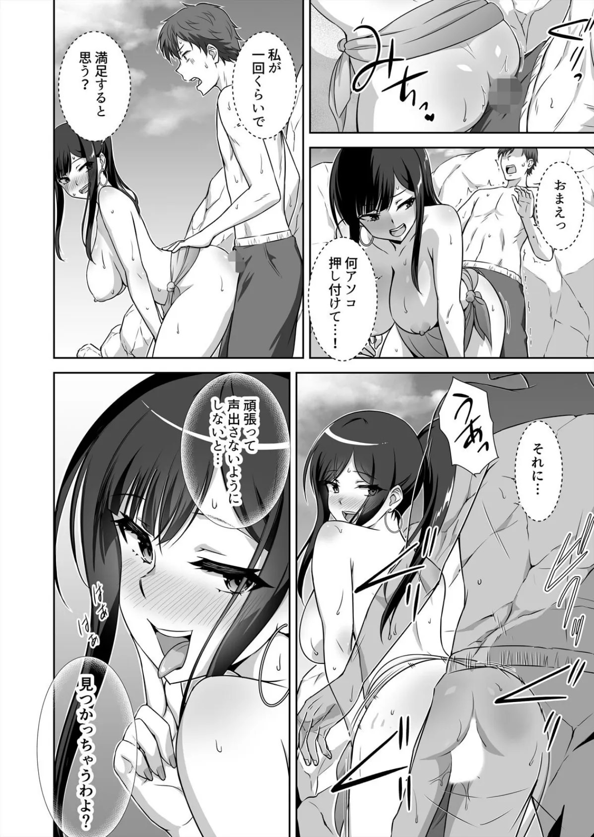 僕はあなたの舐め犬です〜ふんぞり返った社長令嬢を超速舌技で舐め倒す〜(4) 6ページ