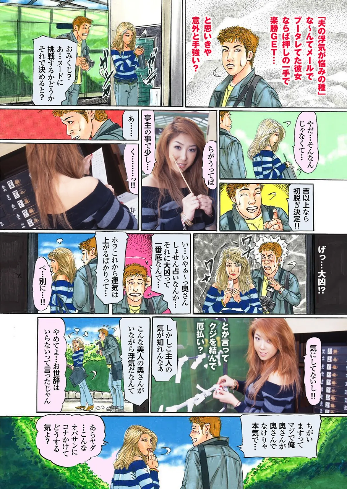 人妻初撮りドキュメント【第三集】【通常版】「奥さん、減るもんじゃなし…カメラの前でカラんでみませんか?」写真合体コミック素人ハメ撮り現場報告 8ページ