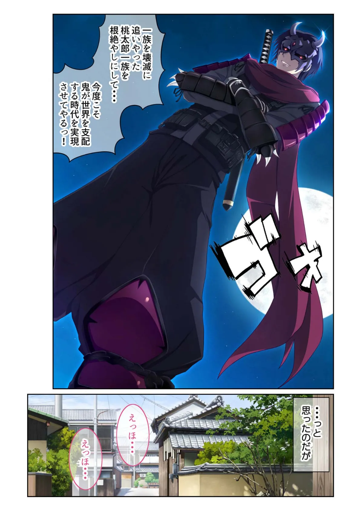 転生ハーレム 〜あなたの●●で退治して?〜 モザイク版 4ページ