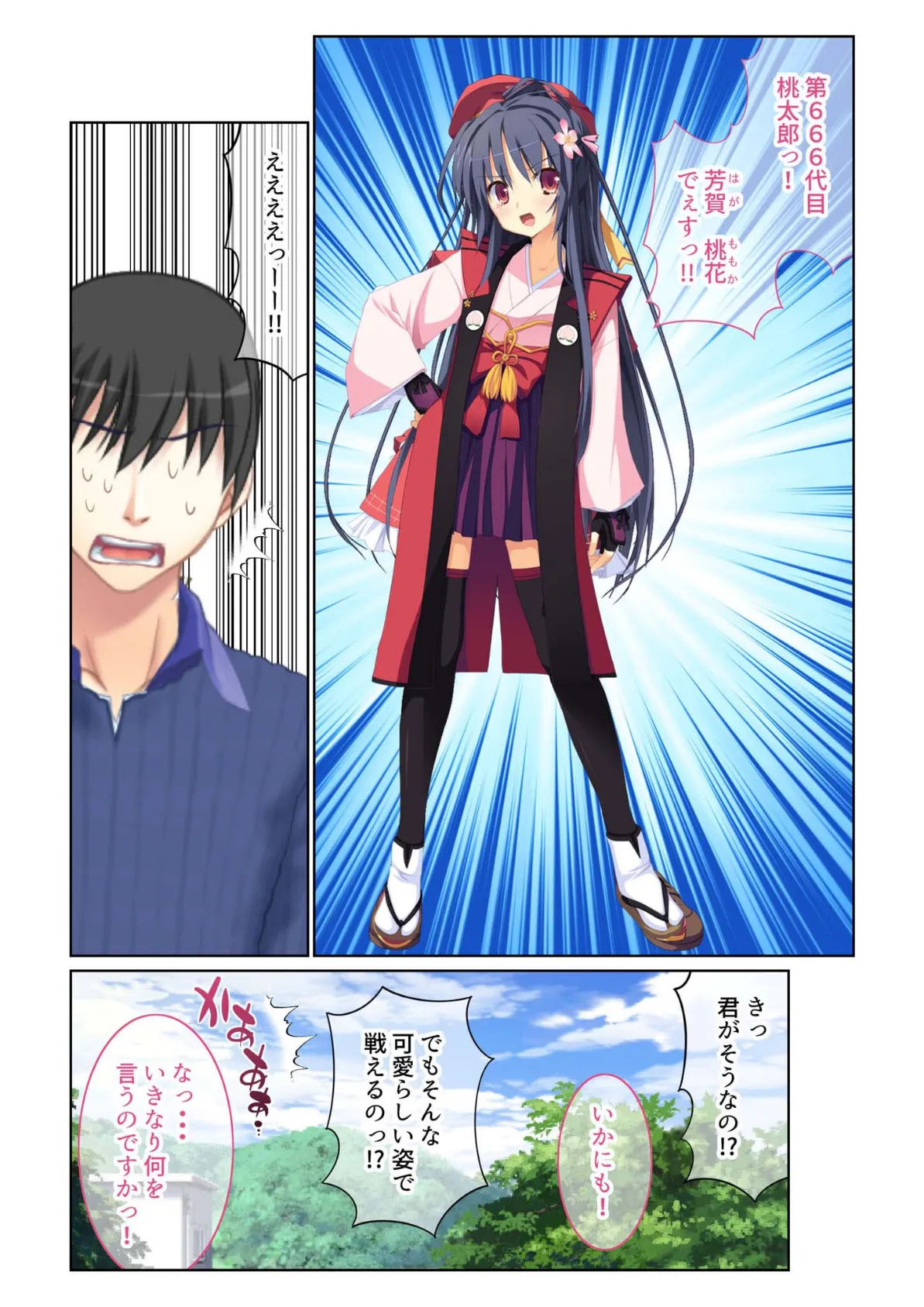 転生ハーレム 〜あなたの●●で退治して?〜 モザイク版 7ページ