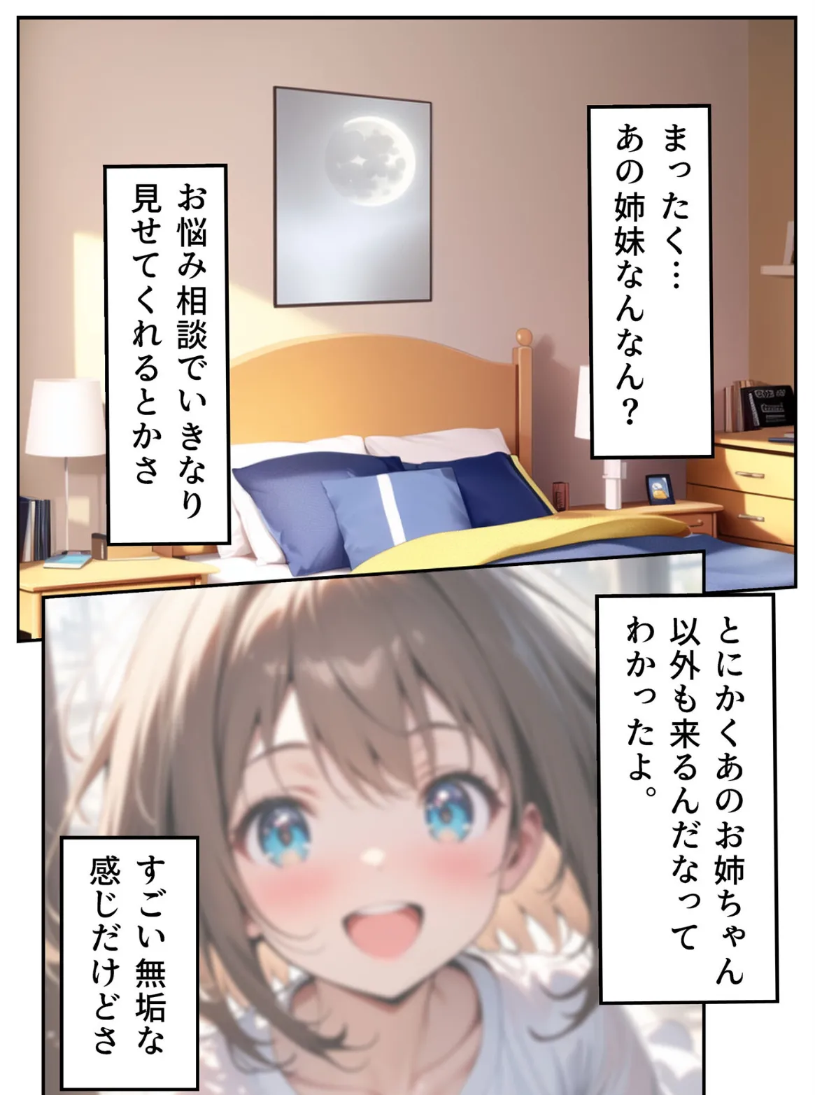 えちえちサブスクリプションVol.5 NEXT!! 5ページ