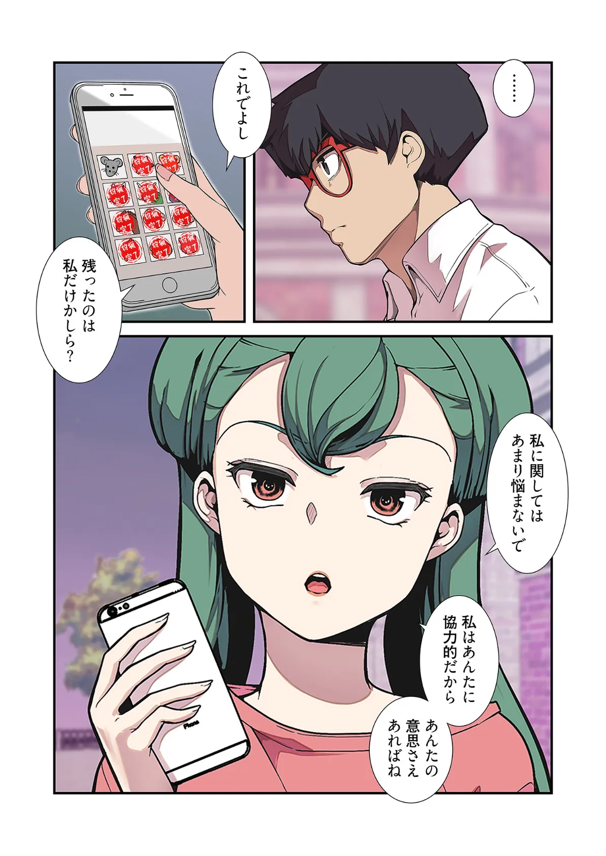 女神狩り(フルカラー) 25 5ページ