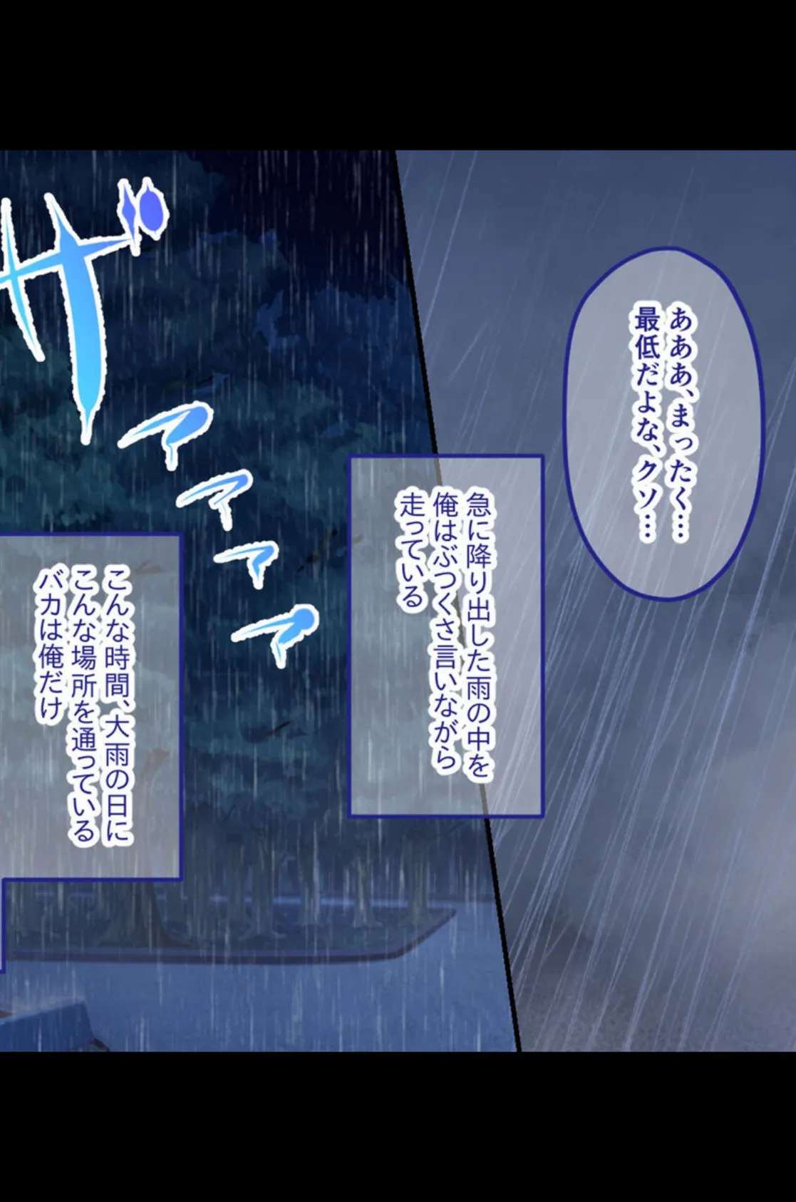 オジサンとHでやましい同棲SEX中!〜部屋に転がり込んできたのは未来の伴侶!?〜【CG集コレクション ミニ】 3ページ