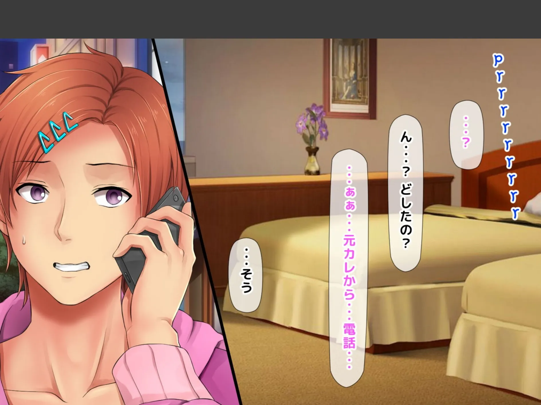 元ヤン更生NTR!! 初めてできた彼氏に命令されてパパ活をしたら冴えないオジサンに寝取られ…(6) 4ページ