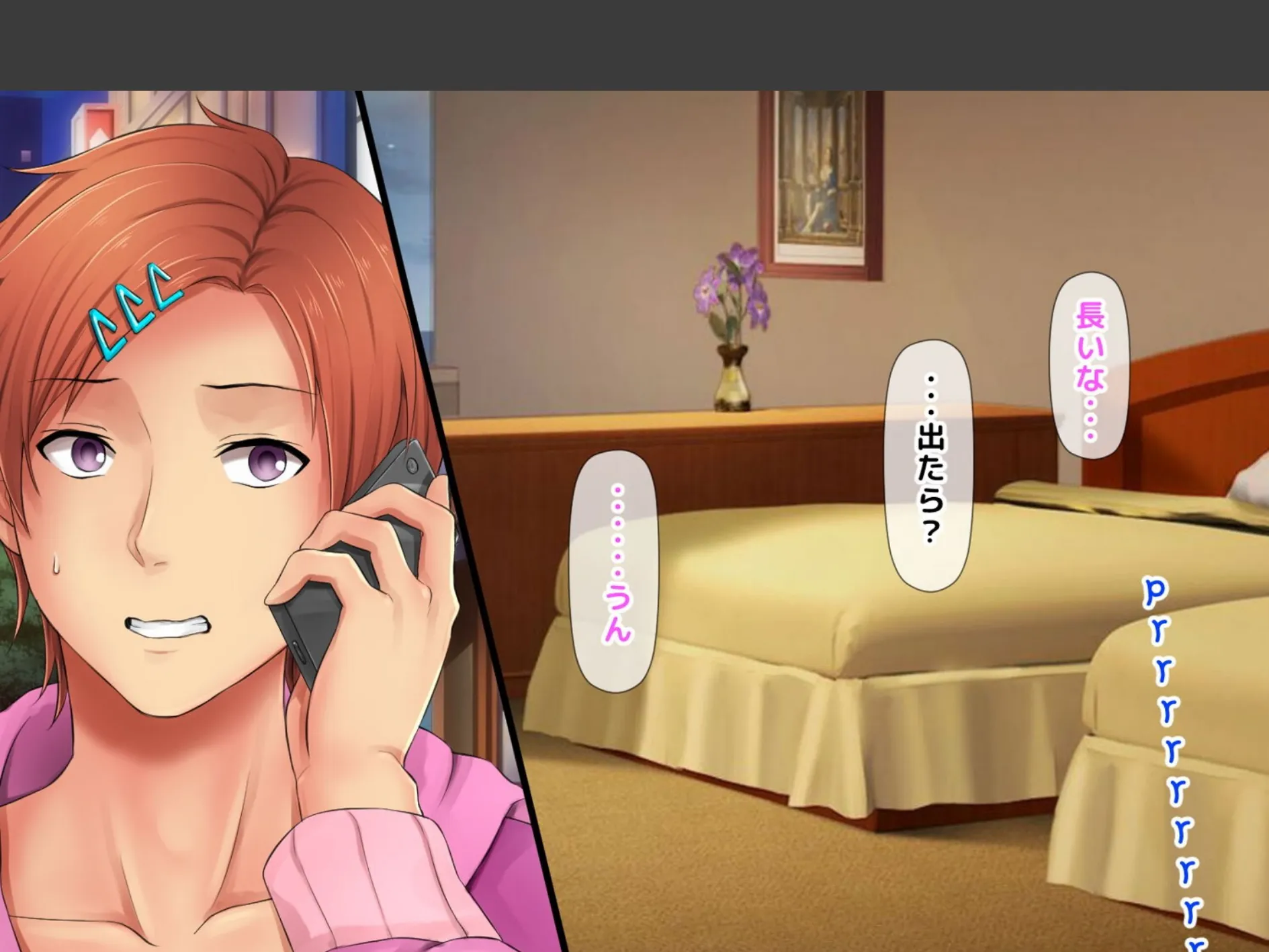 元ヤン更生NTR!! 初めてできた彼氏に命令されてパパ活をしたら冴えないオジサンに寝取られ…(6) 5ページ