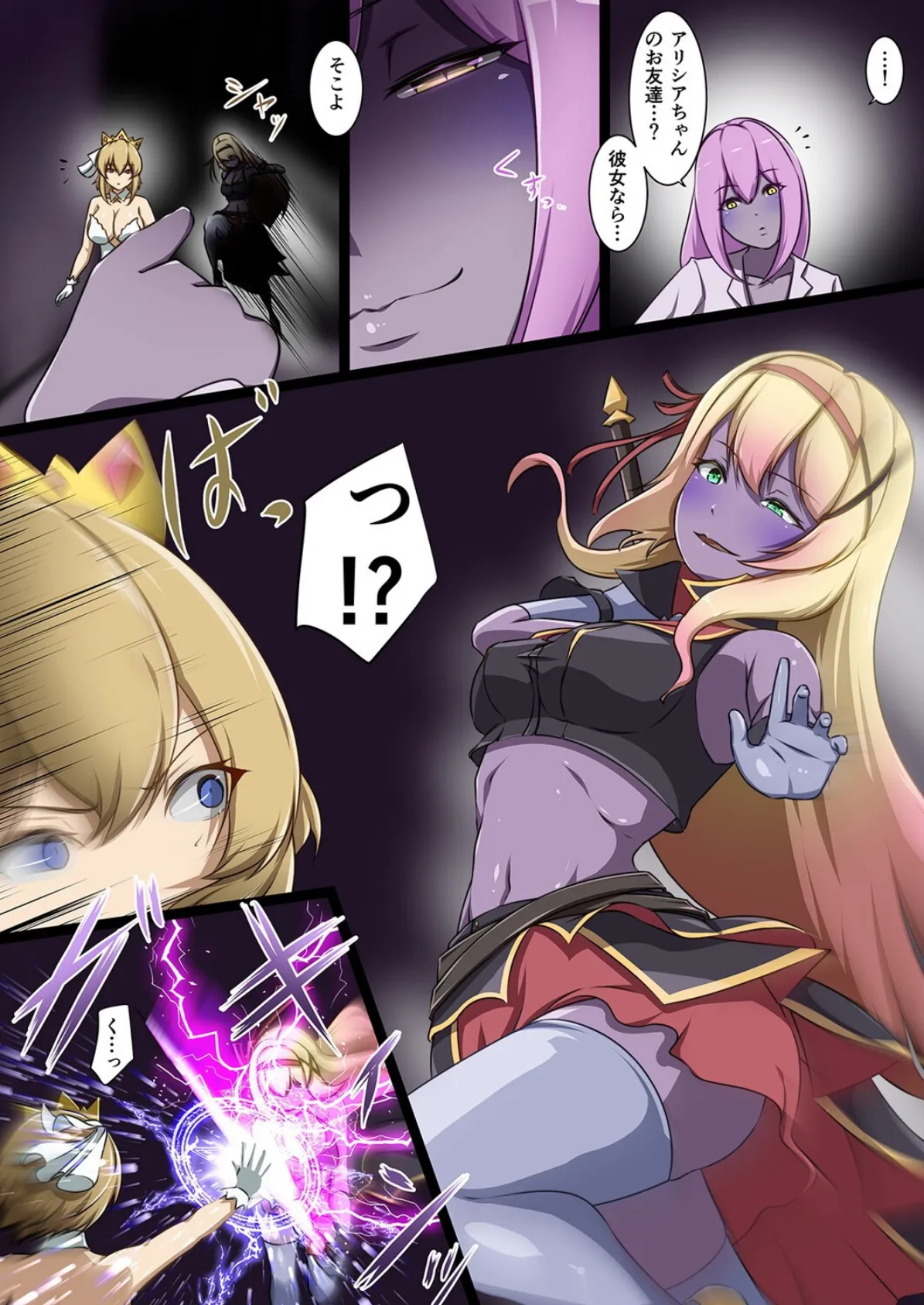 新米女神がえっちな敵と戦って敗北する話(1) 6ページ