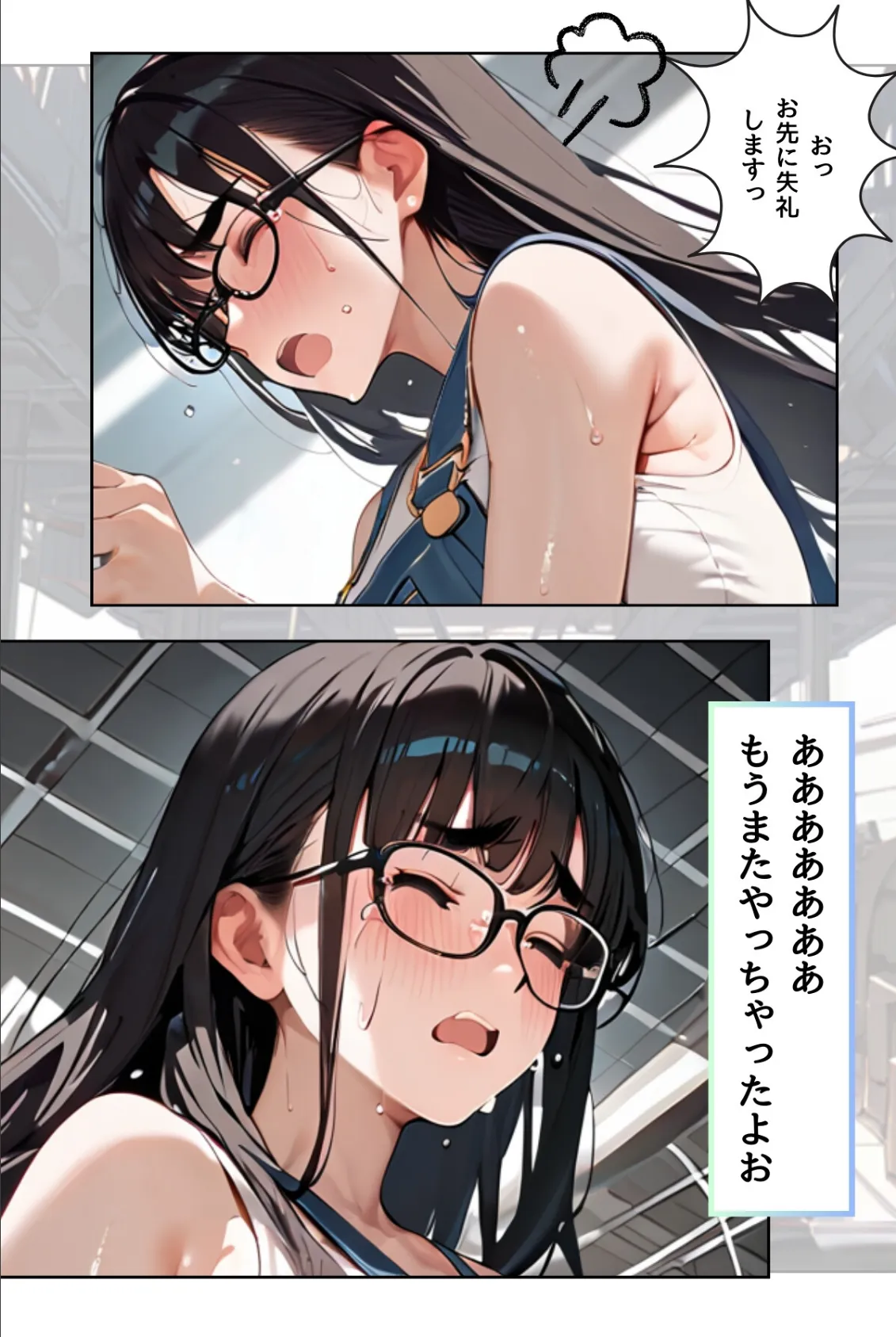 あの娘の残業はイケない副業 R指定【合冊版】（フルカラー） 13ページ