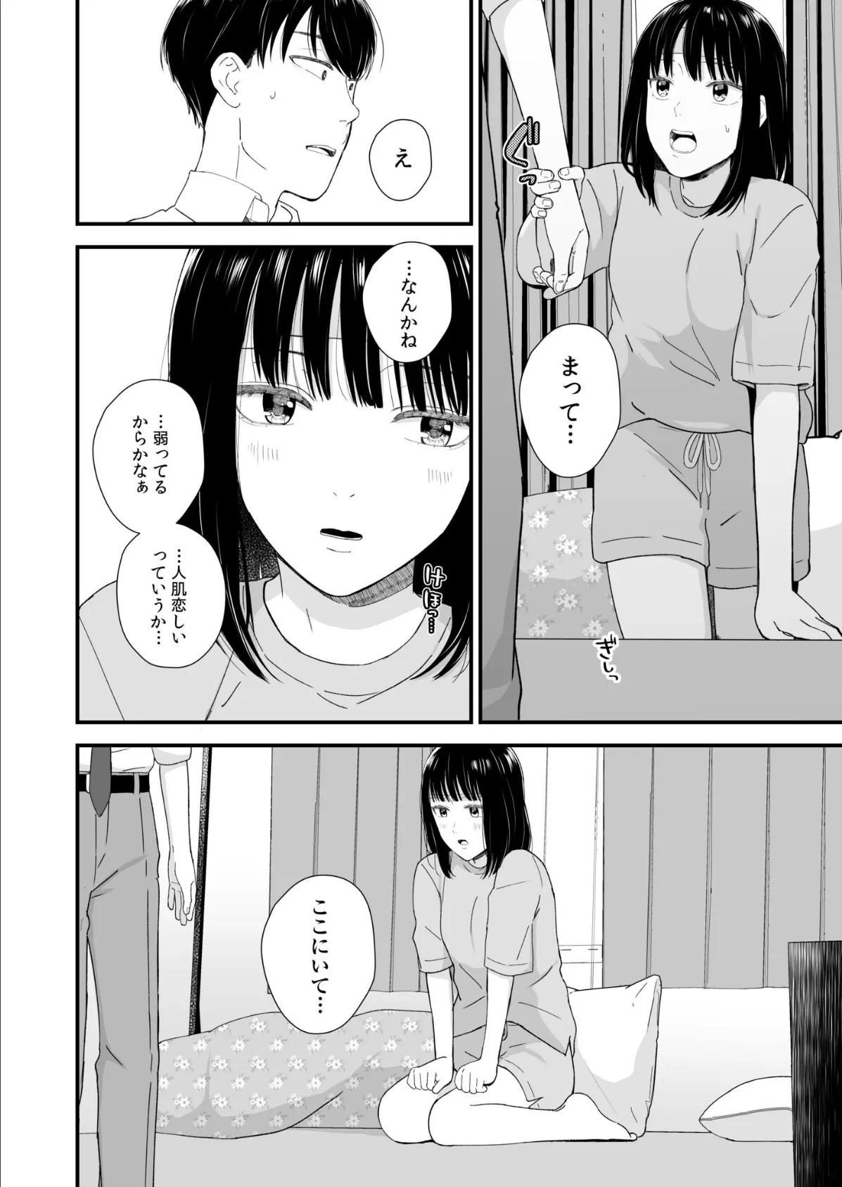 #放課後ストリーミング〜あの篠崎がエロ配信者ってマジですか?〜(3) 10ページ