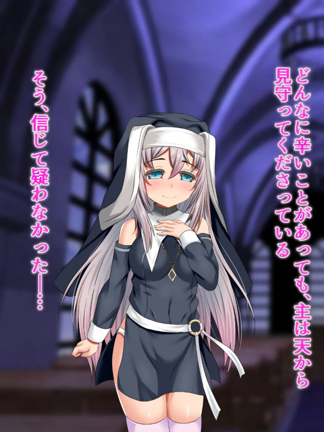 シスターリゼの受難BADEND+ 3ページ