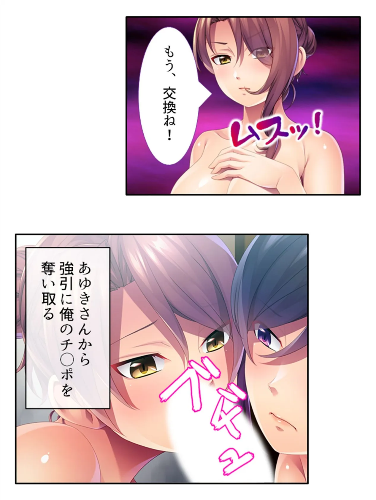 誘ってウェルカム家出妻! 〜既婚者の不満を独身男がエチエチ解消!〜 第5巻 8ページ