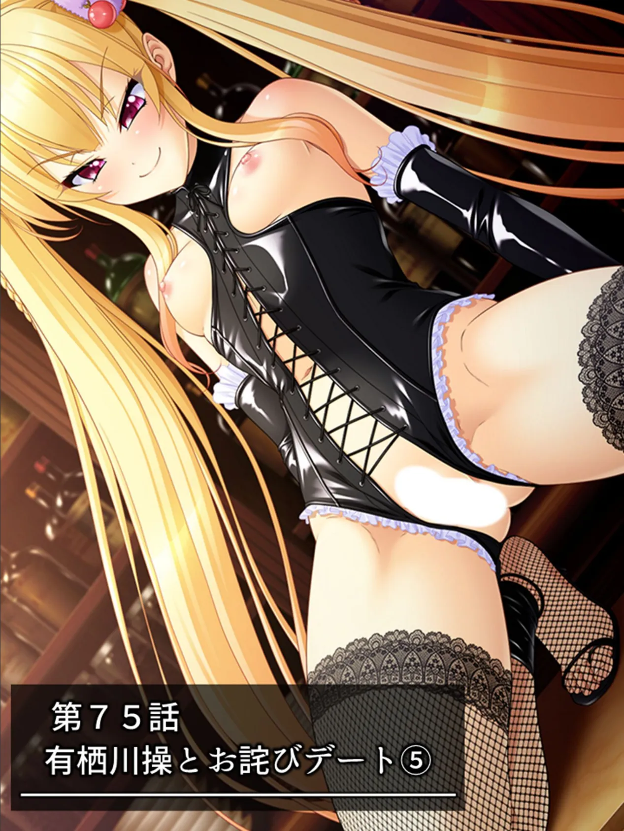 俺の相談者が変態女ばかりな件 〜特殊性癖に目覚めてハマってヤリ放題!〜 第20巻 3ページ