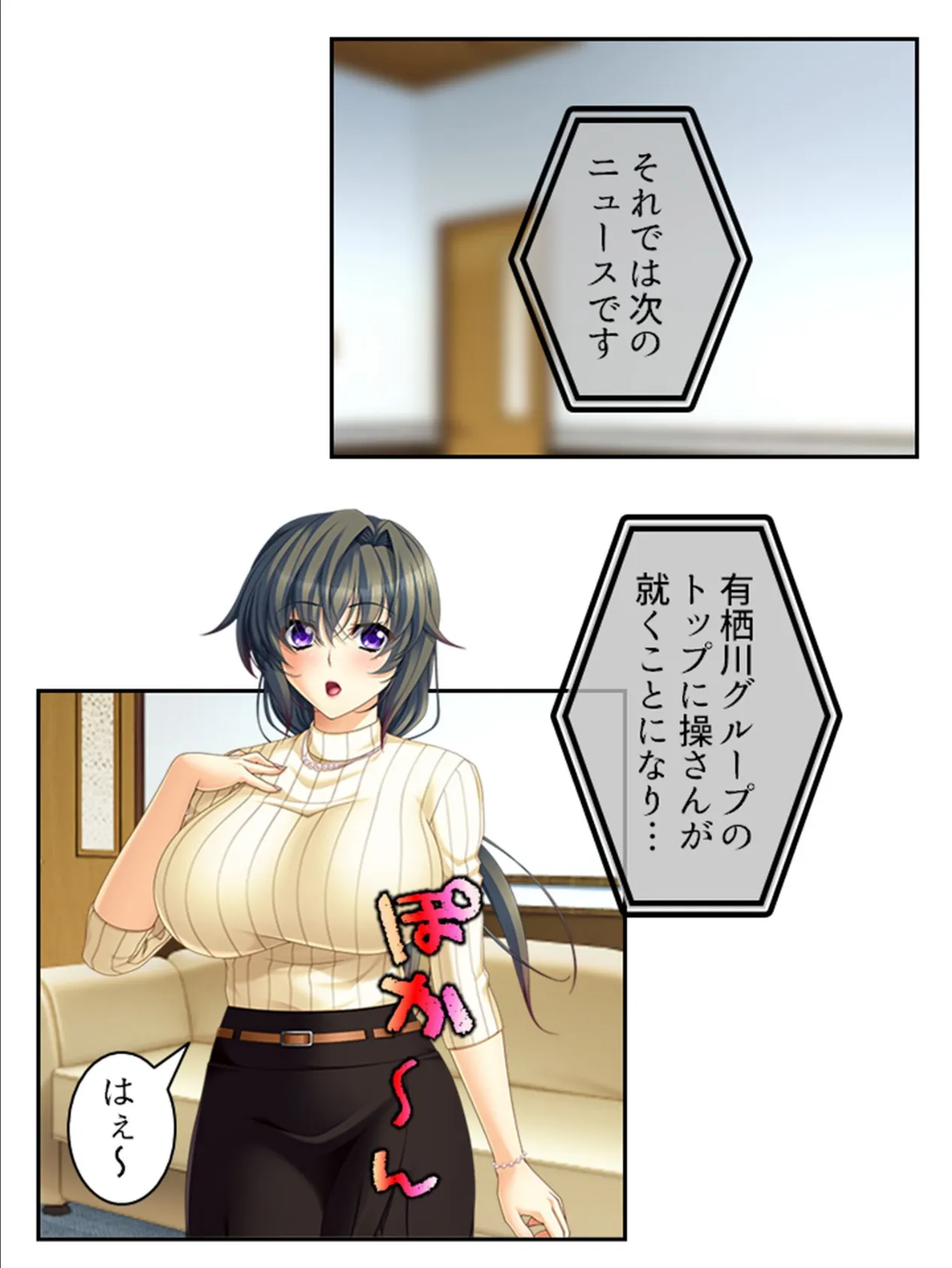 俺の相談者が変態女ばかりな件 〜特殊性癖に目覚めてハマってヤリ放題!〜 第20巻 4ページ