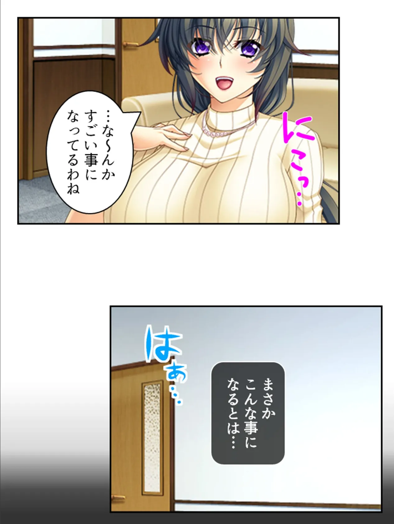 俺の相談者が変態女ばかりな件 〜特殊性癖に目覚めてハマってヤリ放題!〜 第20巻 6ページ