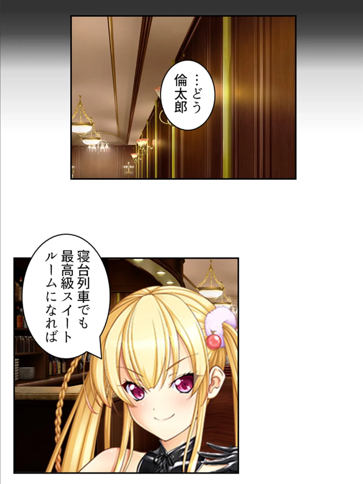 俺の相談者が変態女ばかりな件 〜特殊性癖に目覚めてハマってヤリ放題!〜 第20巻 7ページ