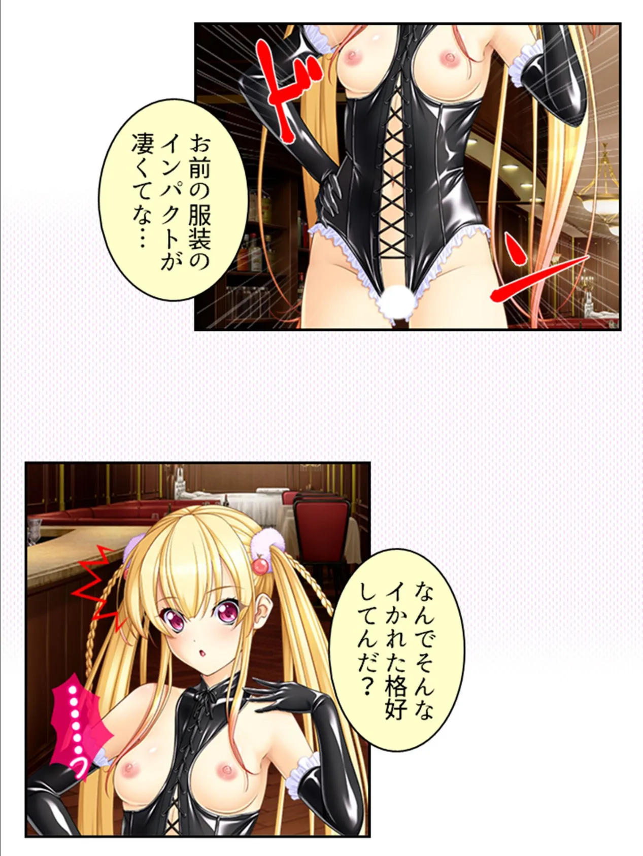 俺の相談者が変態女ばかりな件 〜特殊性癖に目覚めてハマってヤリ放題!〜 第20巻 9ページ