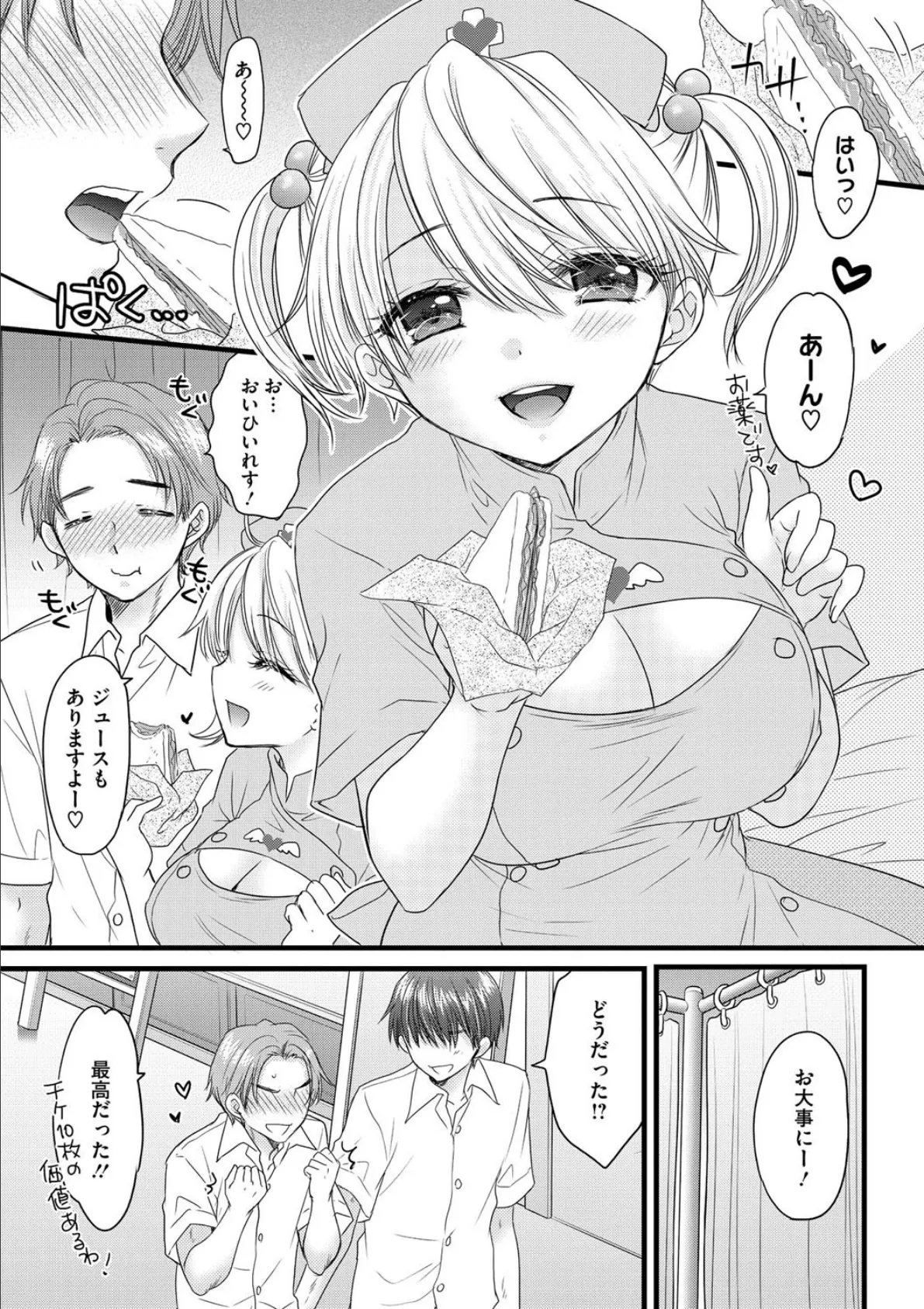 The Great Escape vol.52(コミックメガストアvol.14掲載) 5ページ