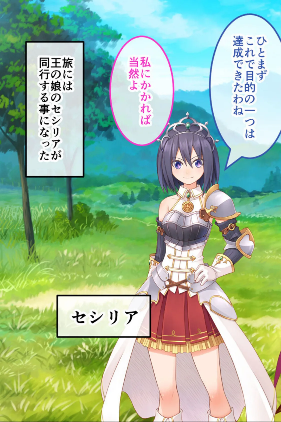 人格排泄勇者シルヴィのやり直し モザイク版 総集編 〜矯正タイムリープ! クズ雌勇者が巡るどすけべ冒険譚〜 10ページ