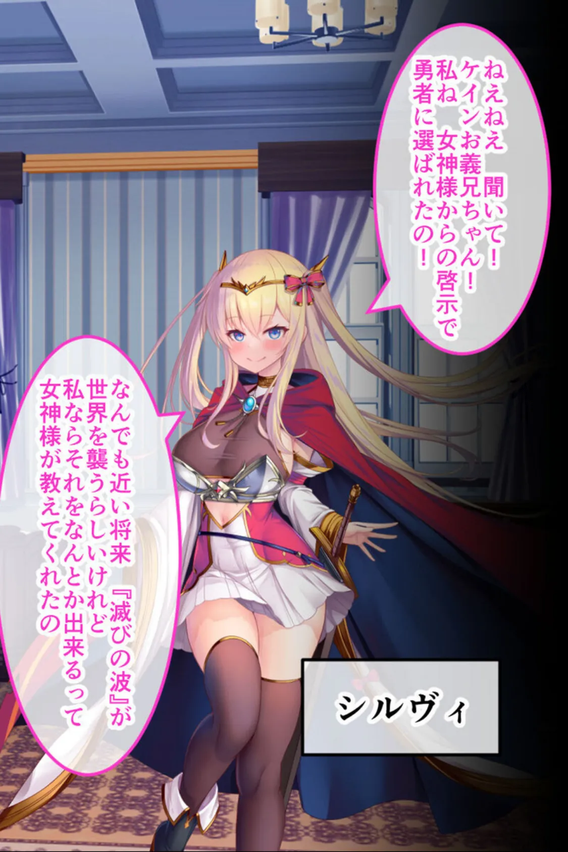 人格排泄勇者シルヴィのやり直し モザイク版 総集編 〜矯正タイムリープ! クズ雌勇者が巡るどすけべ冒険譚〜 3ページ