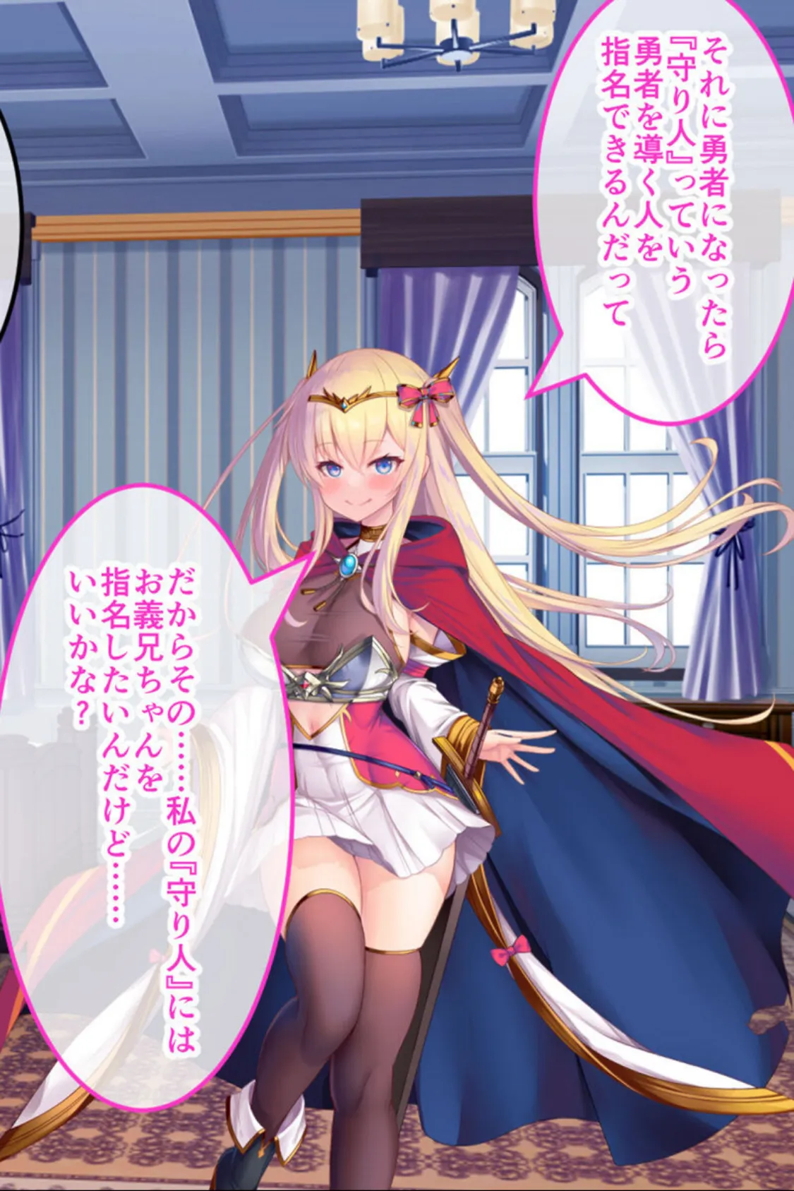 人格排泄勇者シルヴィのやり直し モザイク版 総集編 〜矯正タイムリープ! クズ雌勇者が巡るどすけべ冒険譚〜 5ページ