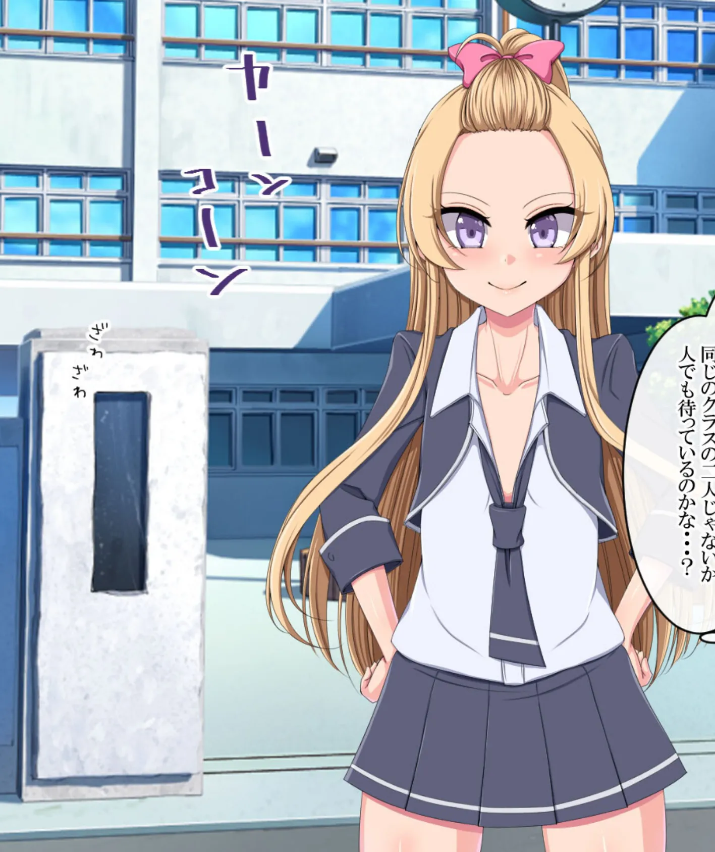 教えるつもりが犯●れるッ! クラスで噂のビッチギャル モザイク版 5ページ