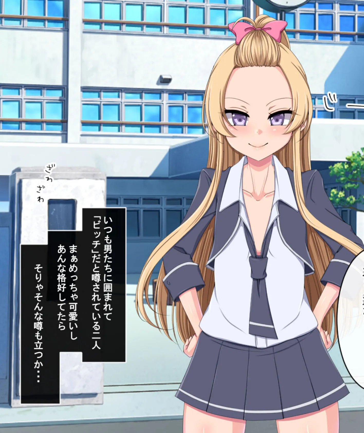 教えるつもりが犯●れるッ! クラスで噂のビッチギャル モザイク版 7ページ