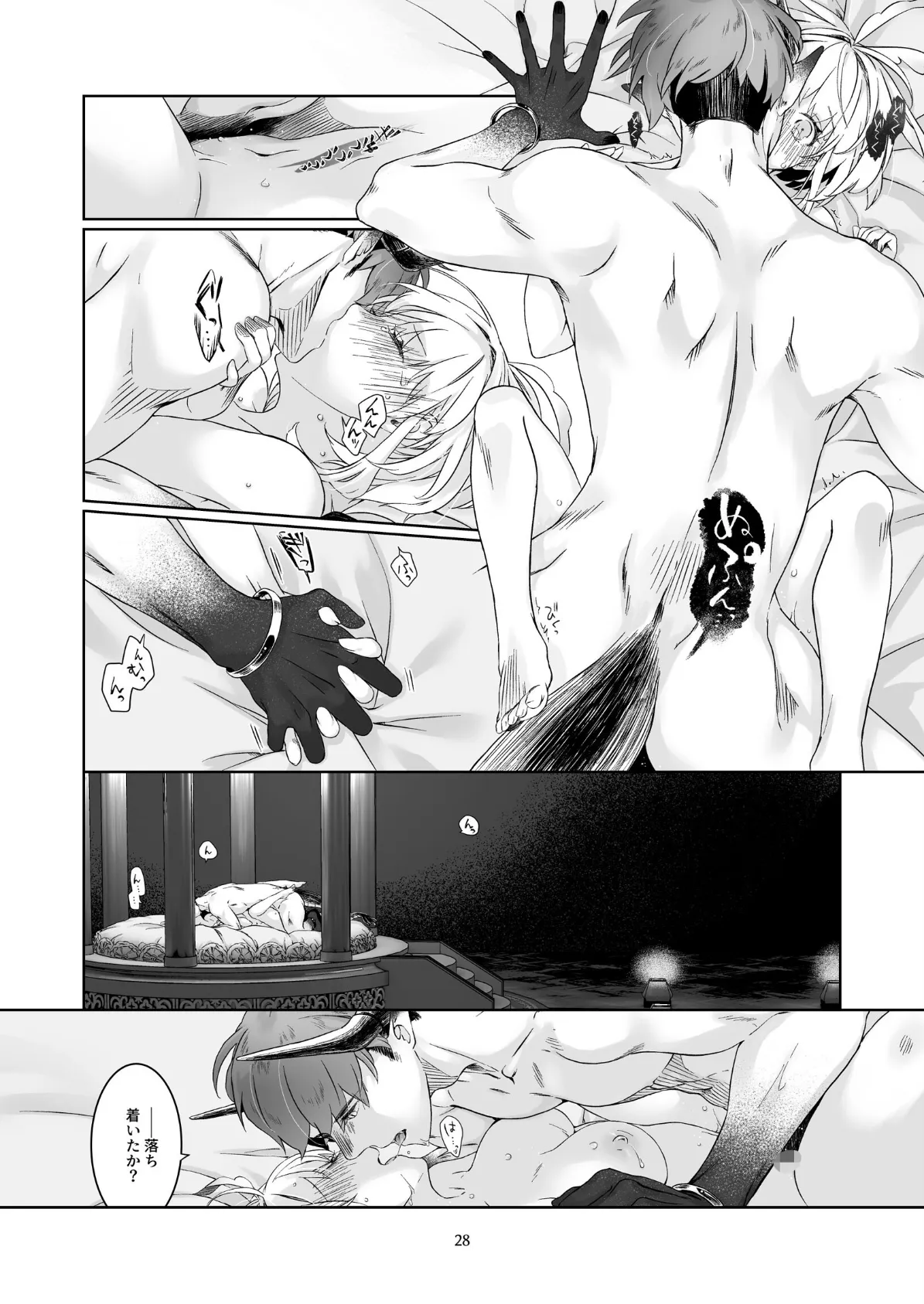 気まぐれ魔王さま、生真面目魔法少女を嫁にする。(分冊版) 【第2話】 2ページ