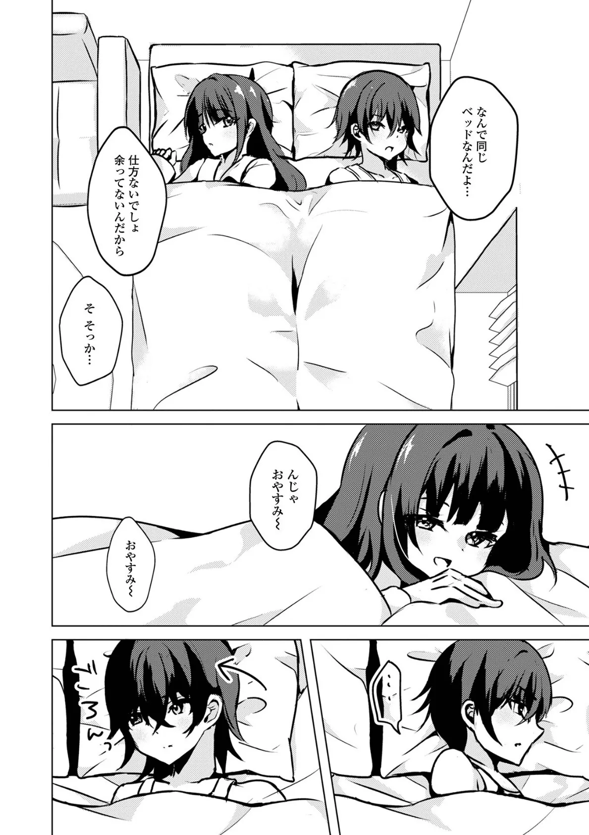 月刊Web男の娘・れくしょんッ!S Vol.104 22ページ