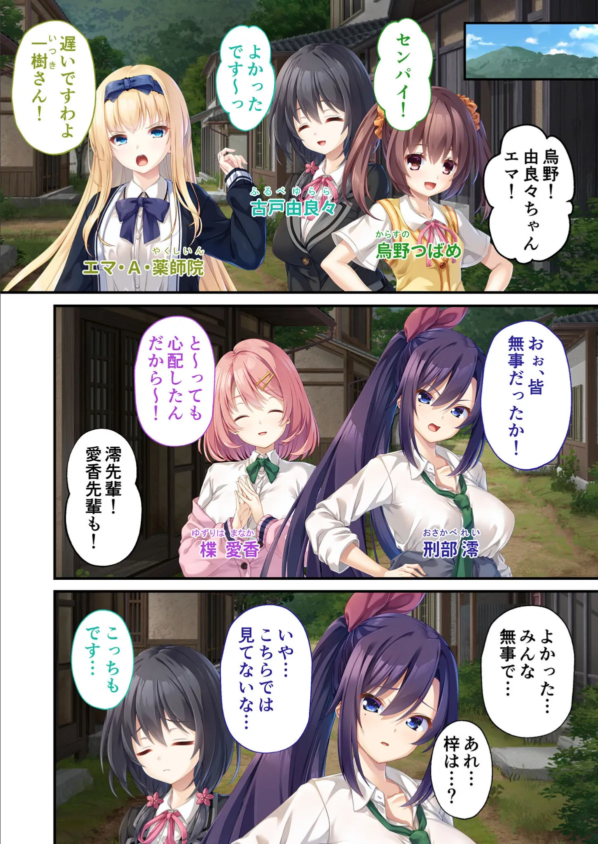 廃村●● 〜妖し惑ひの籠の郷〜 モザイク版 8ページ