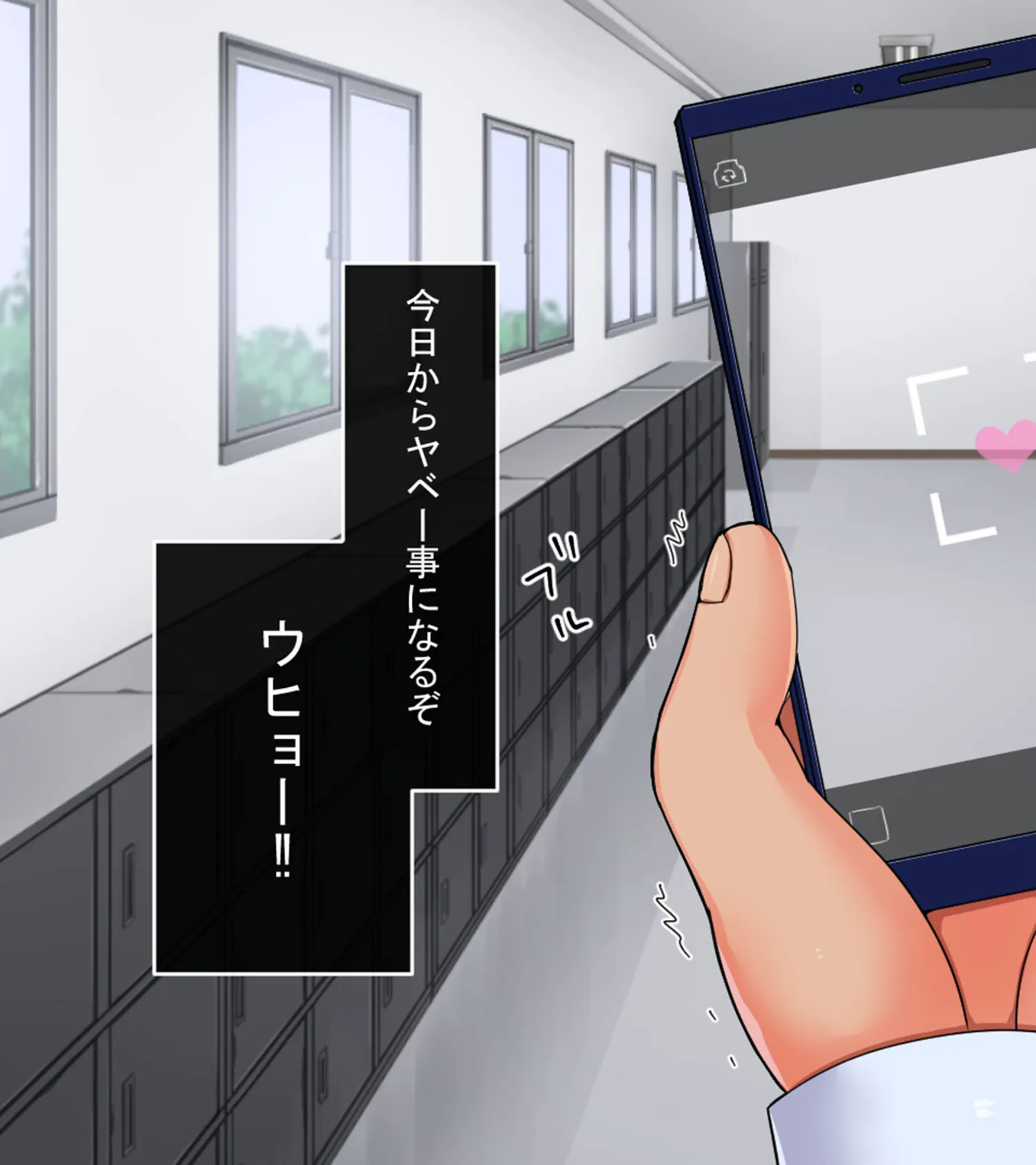 ●●アプリでアッヘアヘ!! モザイク版 7ページ