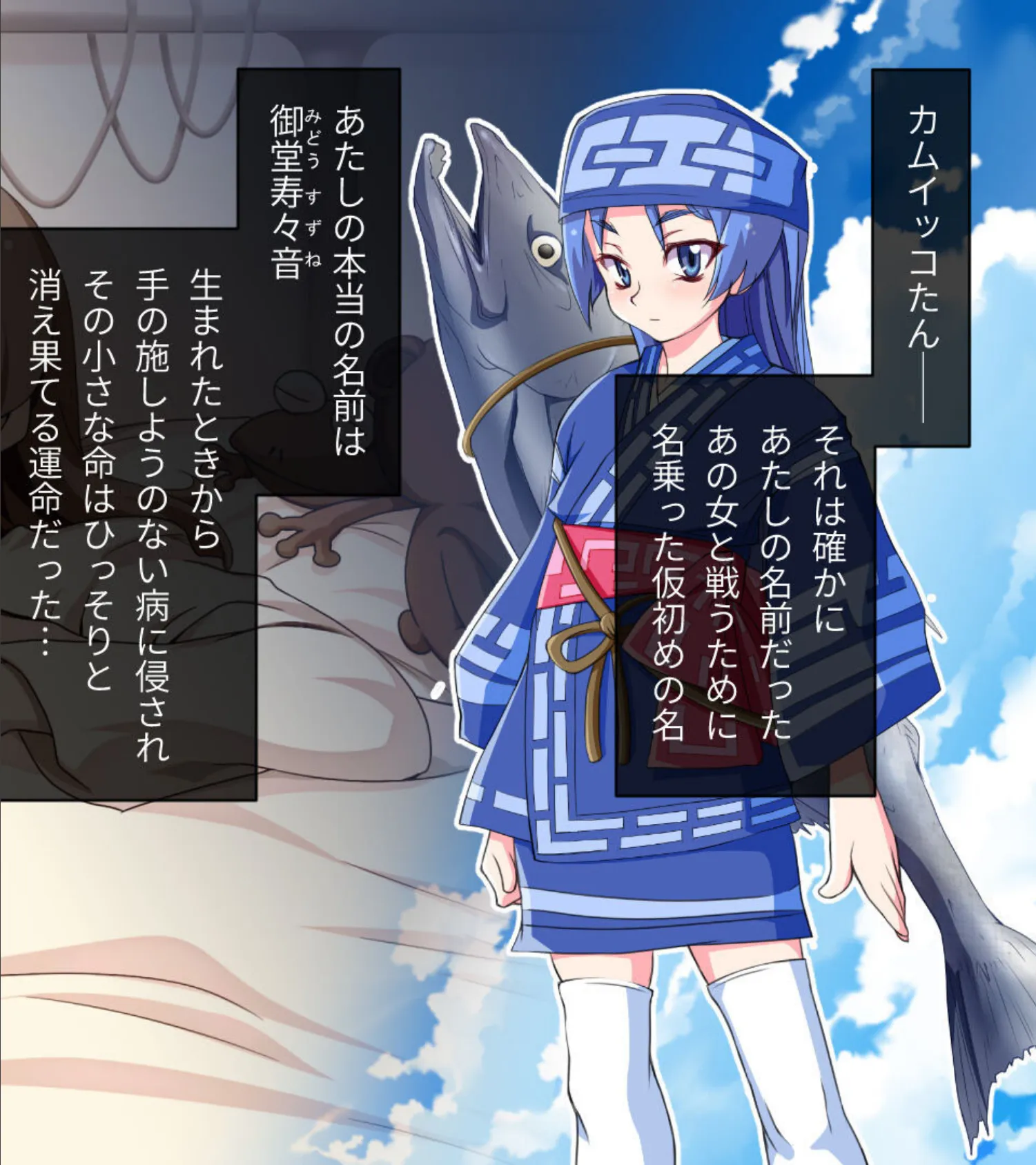 激情版!?ガチゆるヒーローバトル カムイッコたん モザイク版 〜最強の負けヒロイン復活!? 悲劇のつるぺた娘、エッチに活躍!〜 4ページ