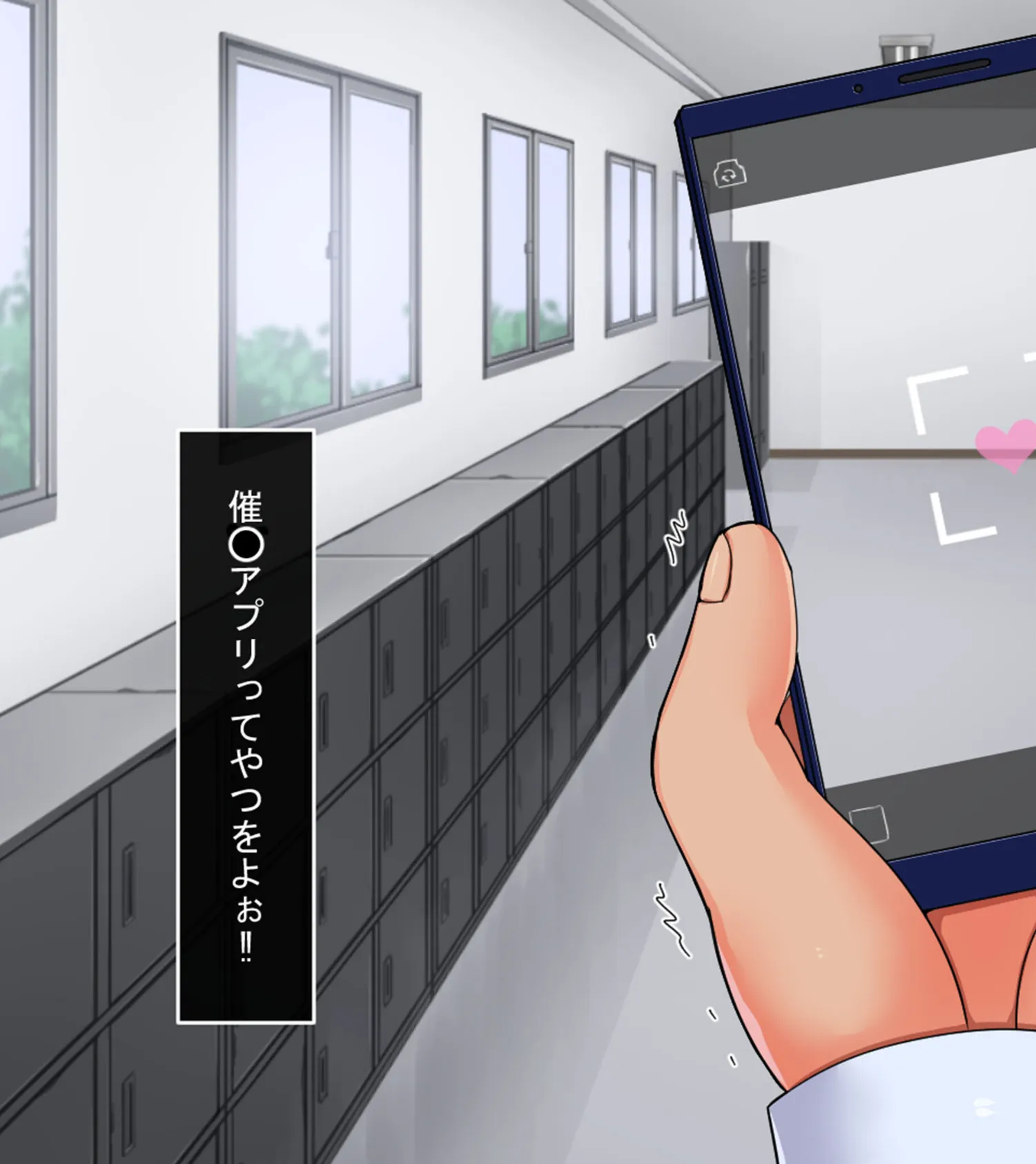 ●●アプリでアッヘアヘ!! 3ページ