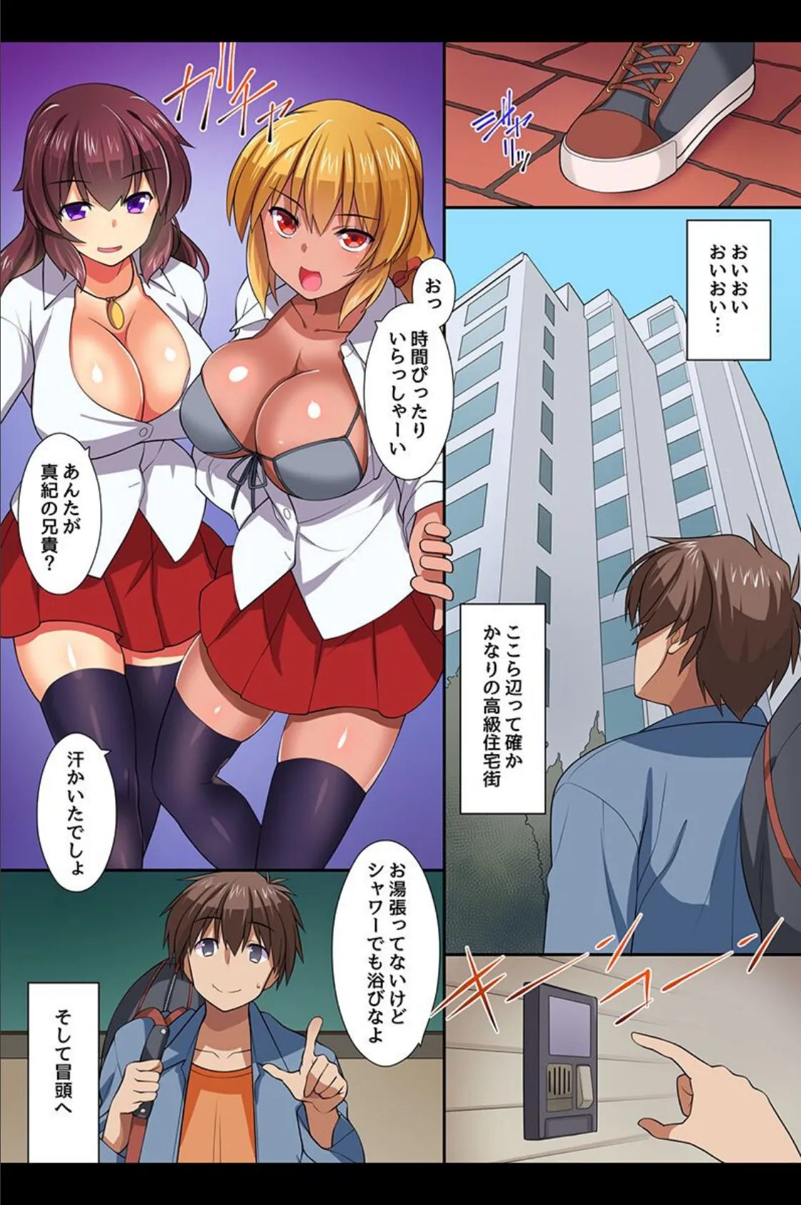 生意気なギャルたちに制裁を! 8ページ