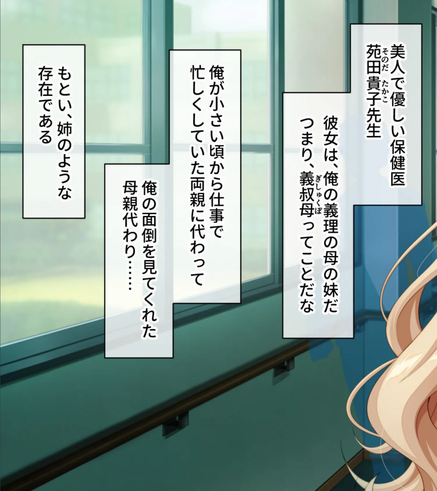 豊乳ドスケベ保険医のイキすぎ発育調査 〜あんたのハジメテもらってあげる!〜 モザイク版 3ページ