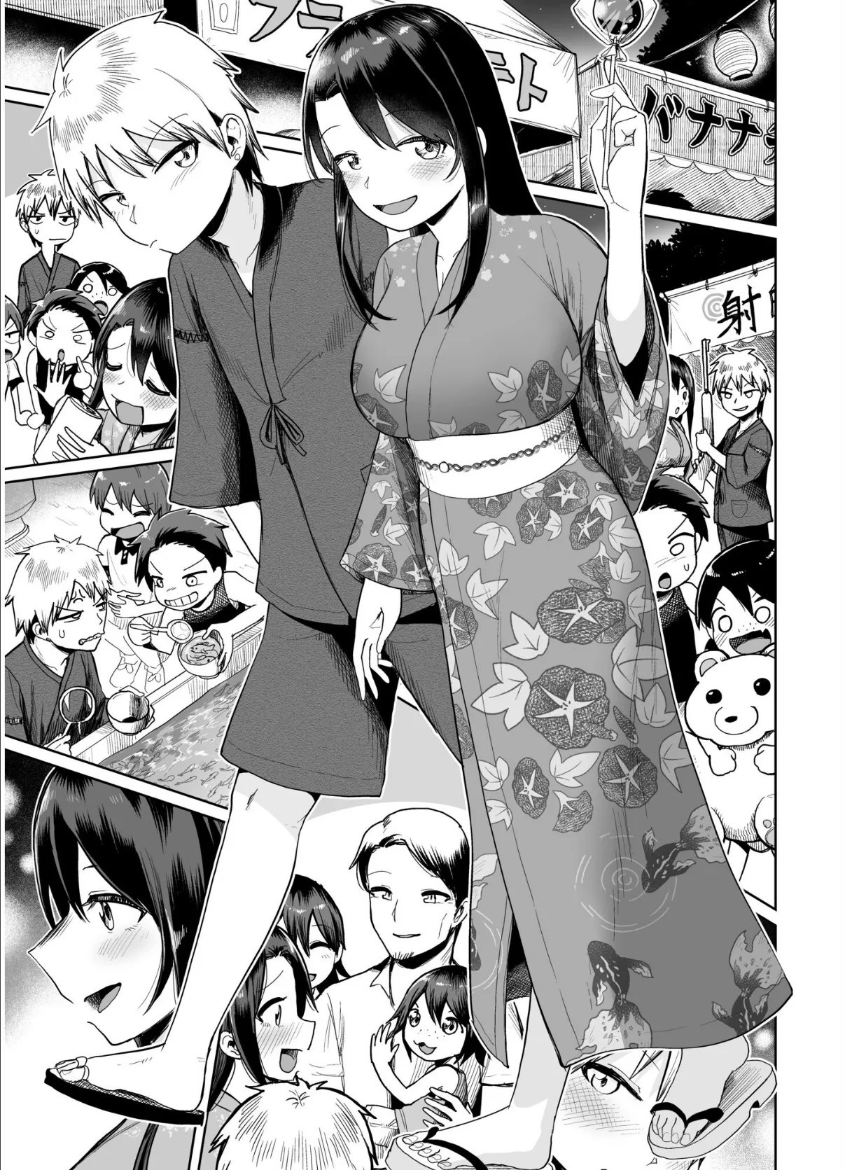 俺と先生の夏休み(6) 9ページ