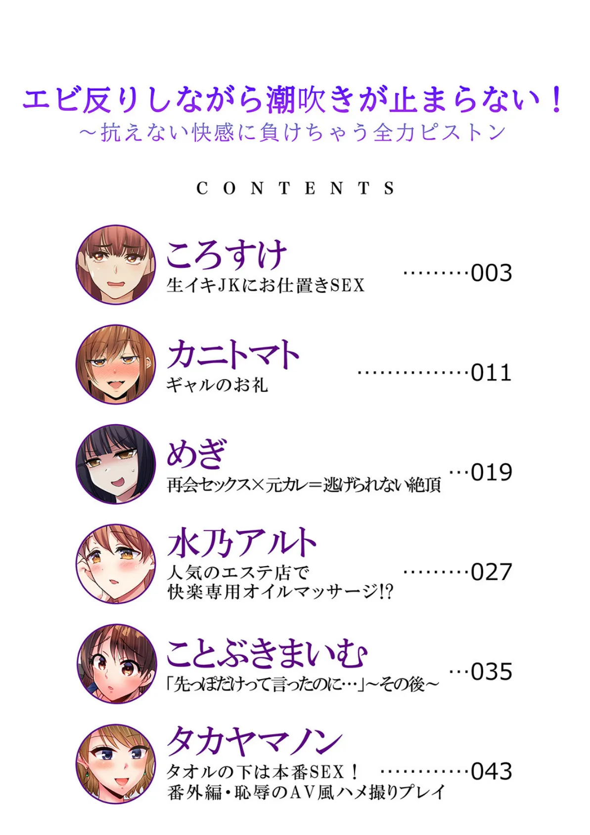 エビ反りしながら潮吹きが止まらない!〜抗えない快感に負けちゃう全力ピストン 2ページ