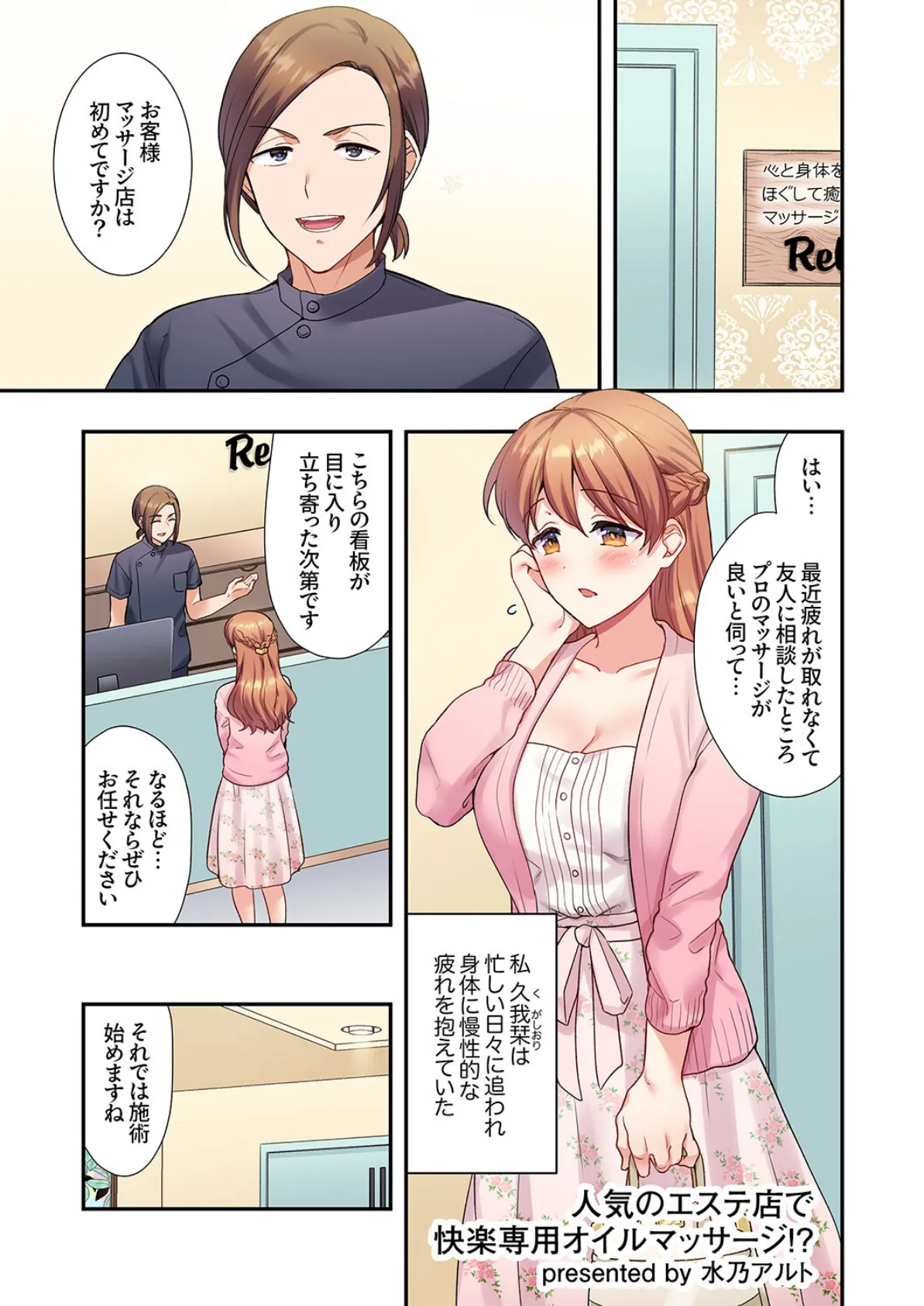 エビ反りしながら潮吹きが止まらない!〜抗えない快感に負けちゃう全力ピストン 9ページ